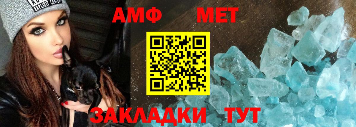 Амфетамин  АМФ Розовый  Вход с VPN  Александров 