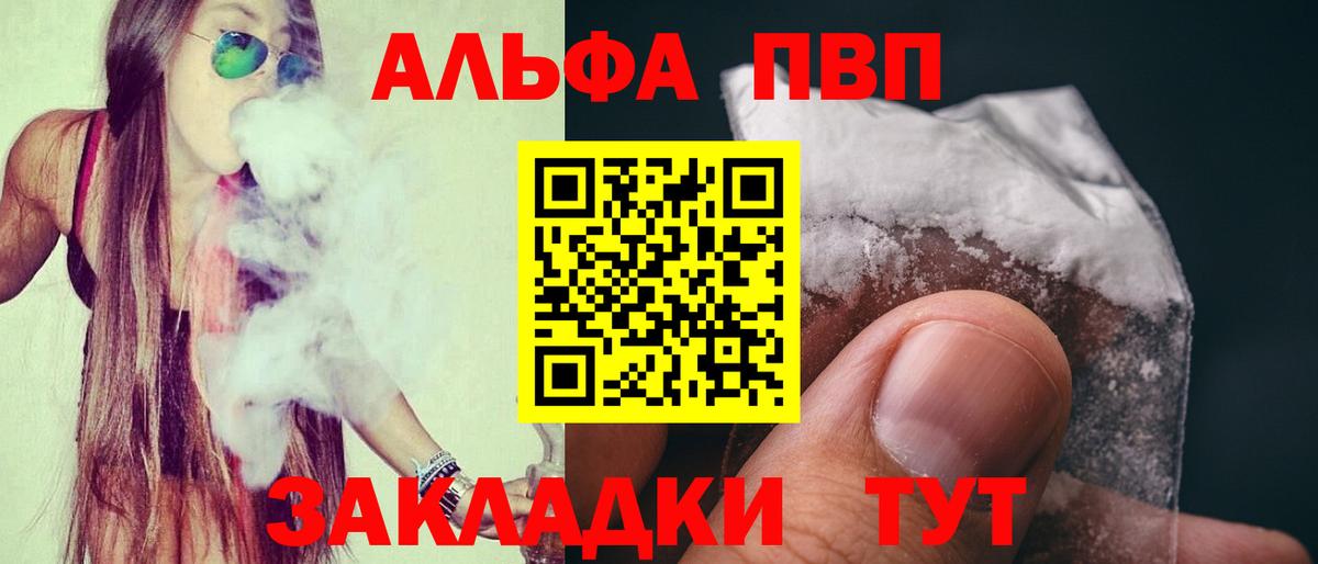 Александров  А ПВП  Вход с VPN  А ПВП СК КРИС  Альфа ПВП Crystall 