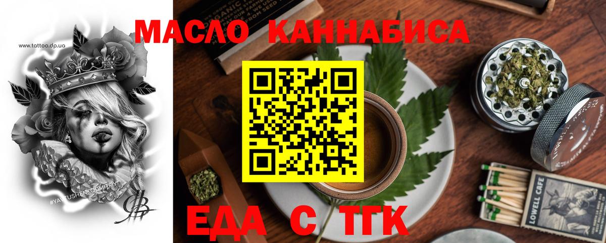 Cannafood марихуана  Вход с VPN  Александров 