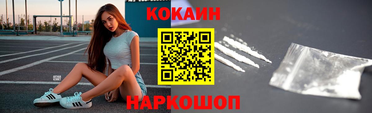 Cocaine Эквадор Александров