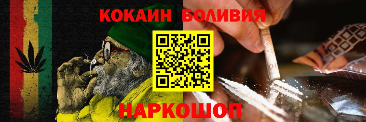 Cocaine Перу  Вход с VPN  Александров 