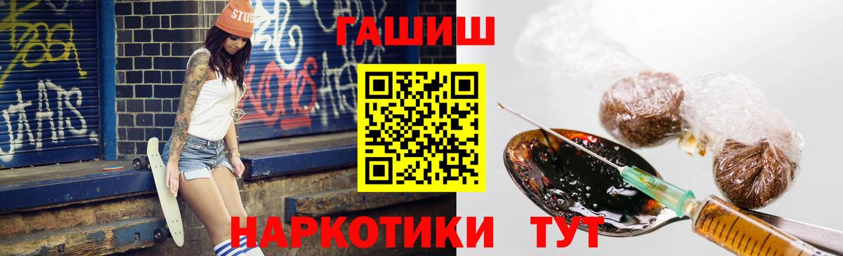 ГАШ ice o lator Александров