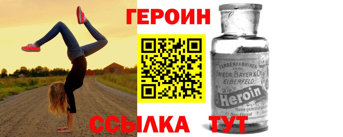 ГЕРОИН  Героин афганец  Вход с VPN  Александров 