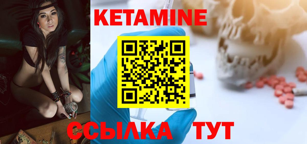 Кетамин VHQ  Вход с VPN  blacksprut зеркало  Александров 