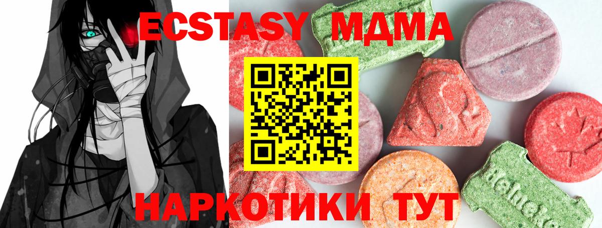 MDMA  МДМА молли  Александров  Вход с VPN  МДМА VHQ 