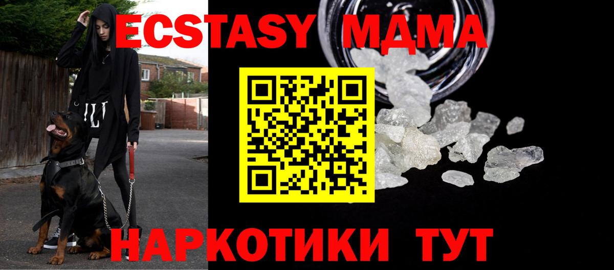 МДМА Molly Александров