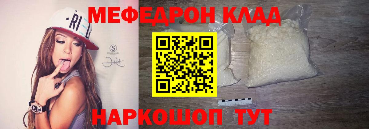 Меф кристаллы Александров
