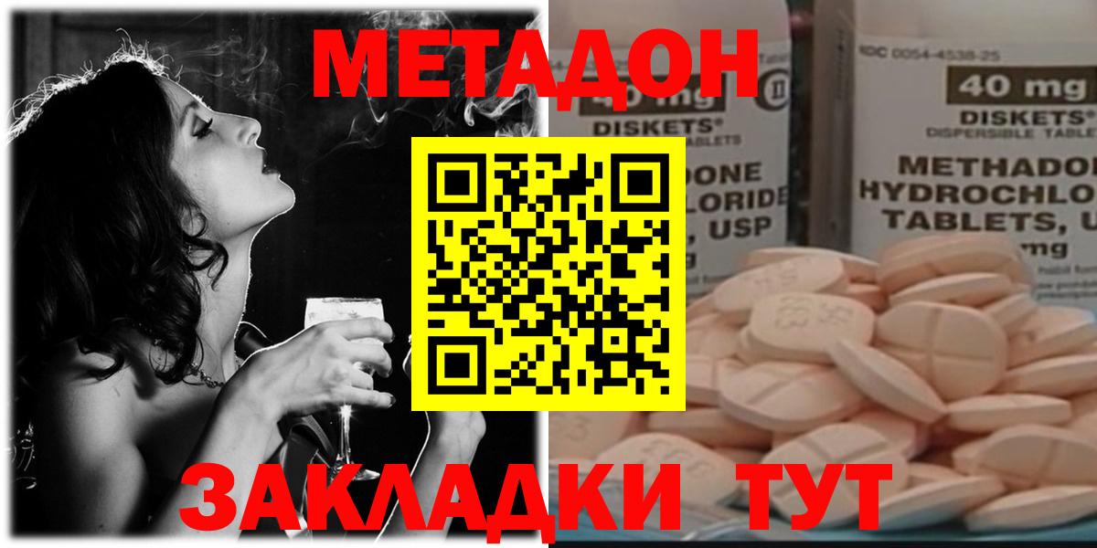 МЕТАДОН кристалл Александров