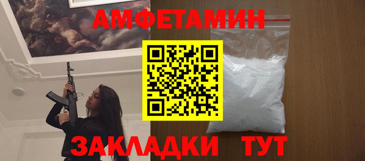 Метамфетамин пудра Александров