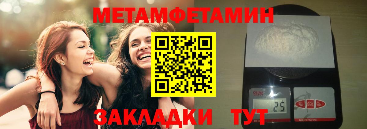 Метамфетамин Methamphetamine  Вход с VPN  Александров  Метамфетамин Methamphetamine 