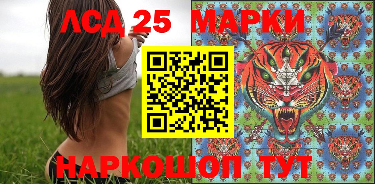 Александров  Марки 25I-NBOMe 1,8мг  Марки NBOMe  наркошоп  Вход с VPN 