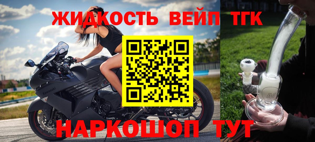 Дистиллят ТГК жижа  ТГК вейп с тгк  Александров  Вход с VPN 
