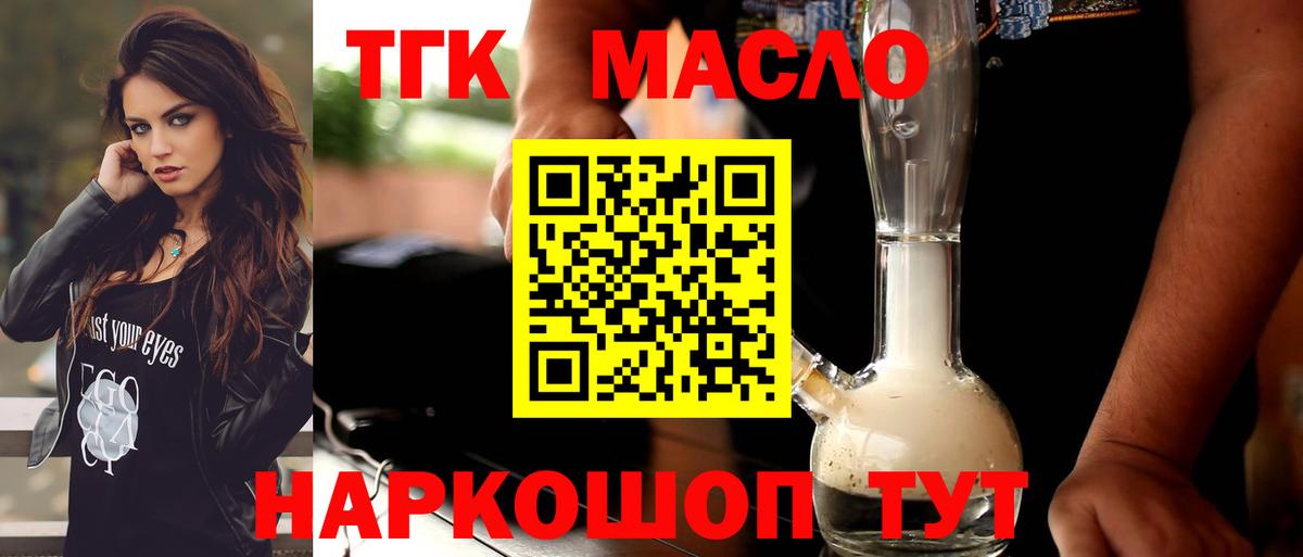 Дистиллят ТГК концентрат Александров
